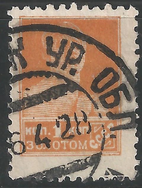 271 IAX Kräfte der Revolution Briefmarken ПОЧТА CCCP Sowjetunion ...