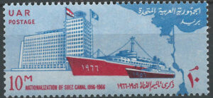 UAR.stamp.Egypt.306.g1_ml.jpg