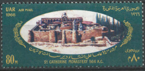 UAR.stamp.Egypt.315.g1_ml.jpg