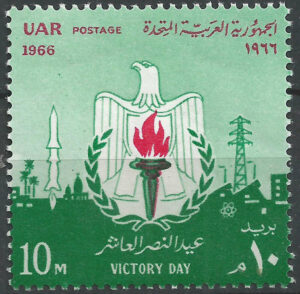 UAR.stamp.Egypt.316.g1_ml.jpg