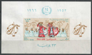 UAR.stamp.Egypt.Block-12.g1_ml.jpg